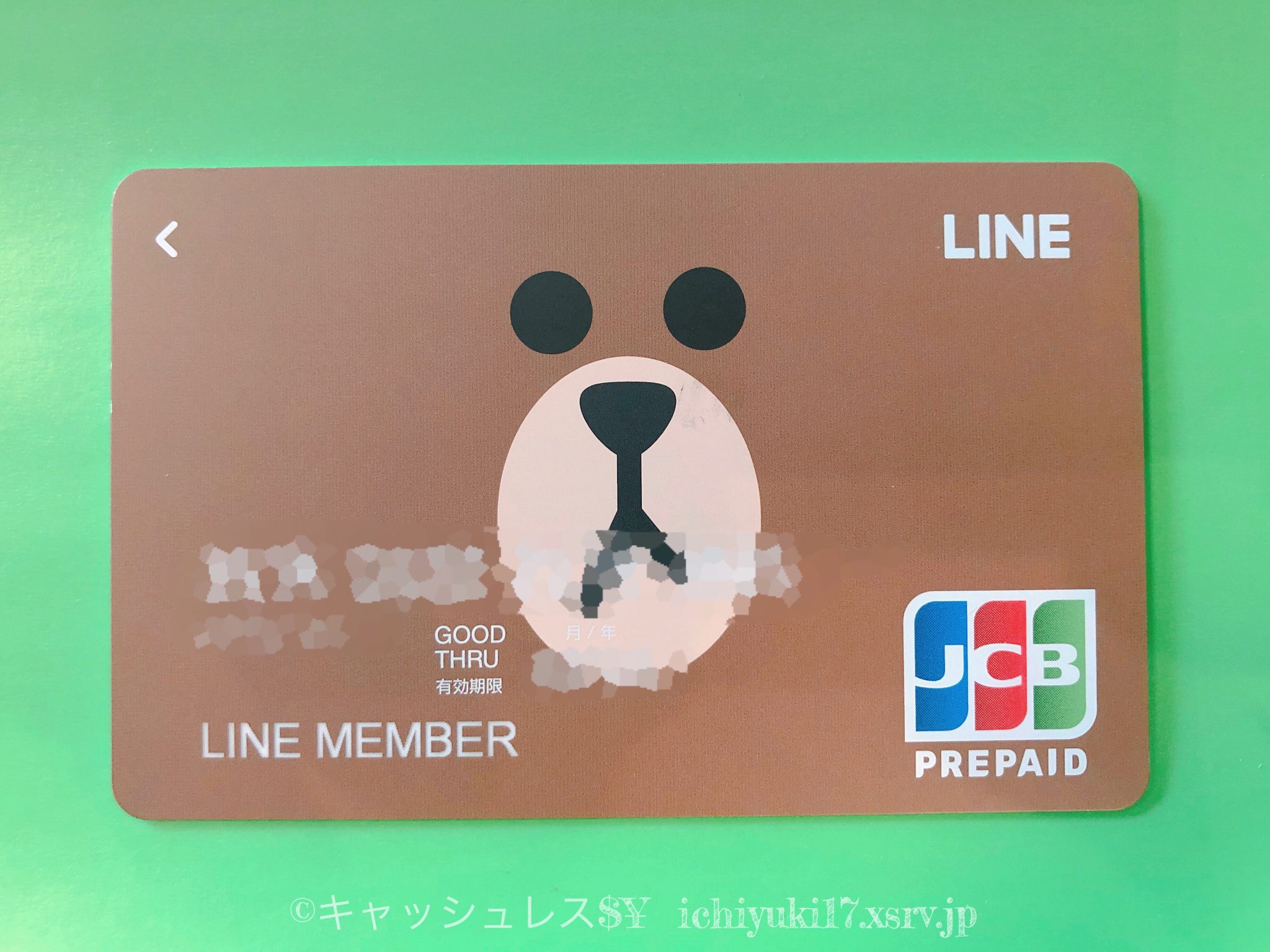 【LINE Payカード】